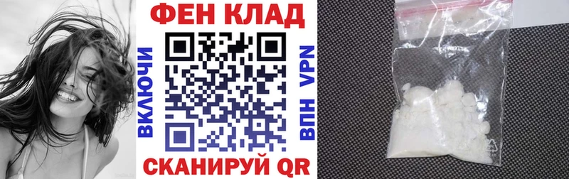 АМФ VHQ  Купить закладки  Фролово 